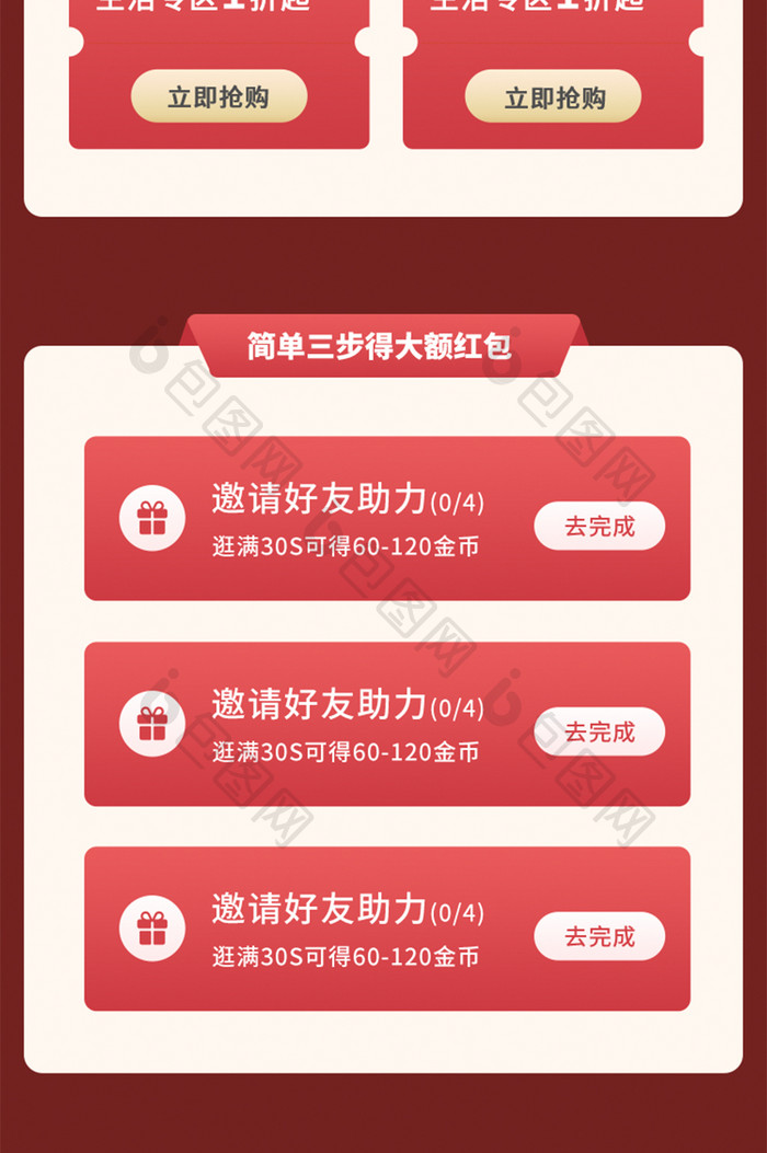 618活动促销banner分享得优惠红包