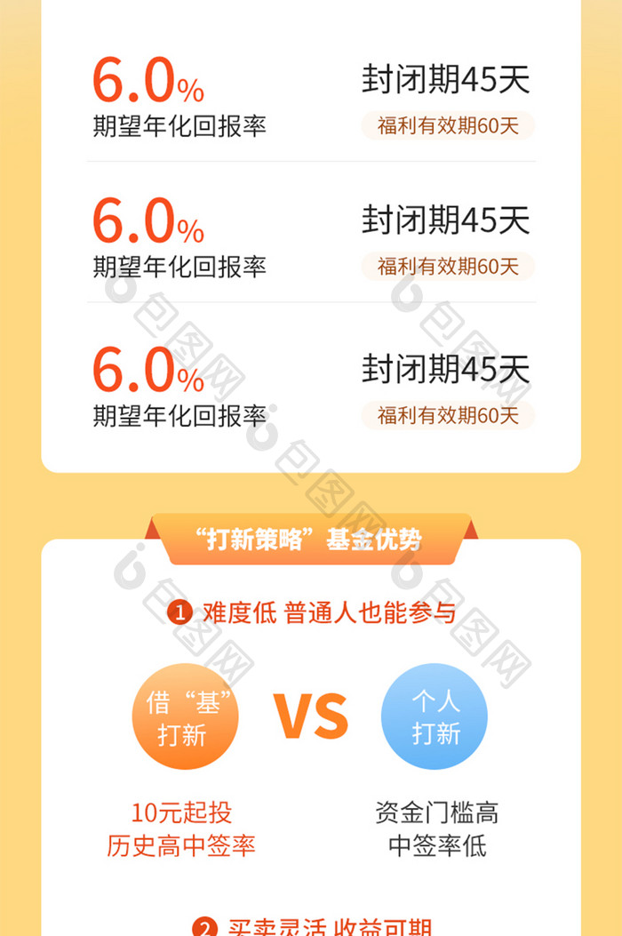 金融理财新品股票基金打新赚钱分享得好礼图