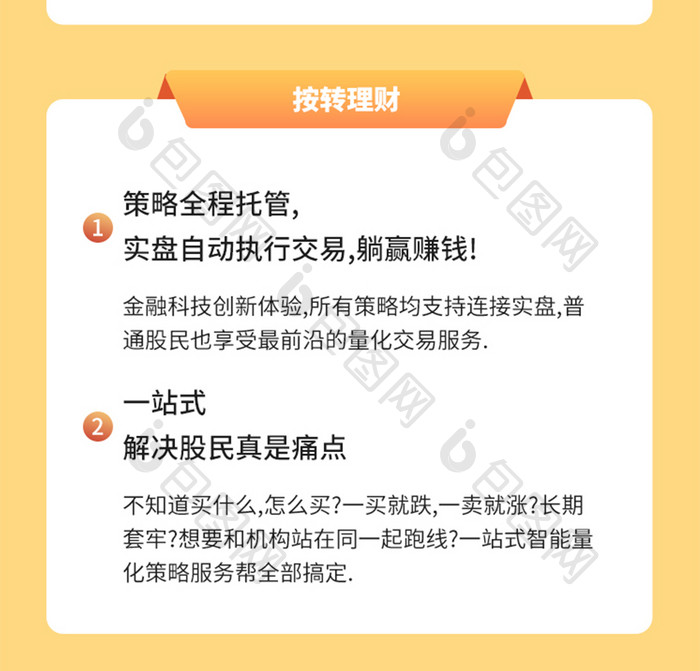 金融理财新品股票基金打新赚钱分享得好礼图