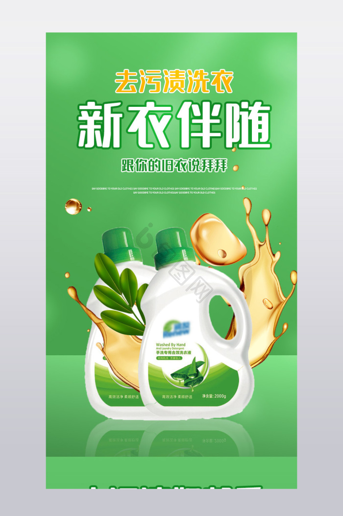 衣服污渍图片-衣服污渍素材免费下载-包图网