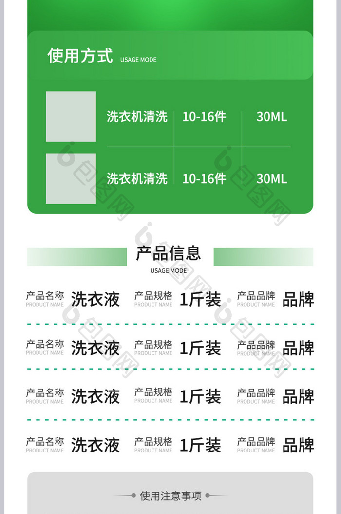 洗衣粉洗衣液衣服去污渍杀菌杀毒产品详情页