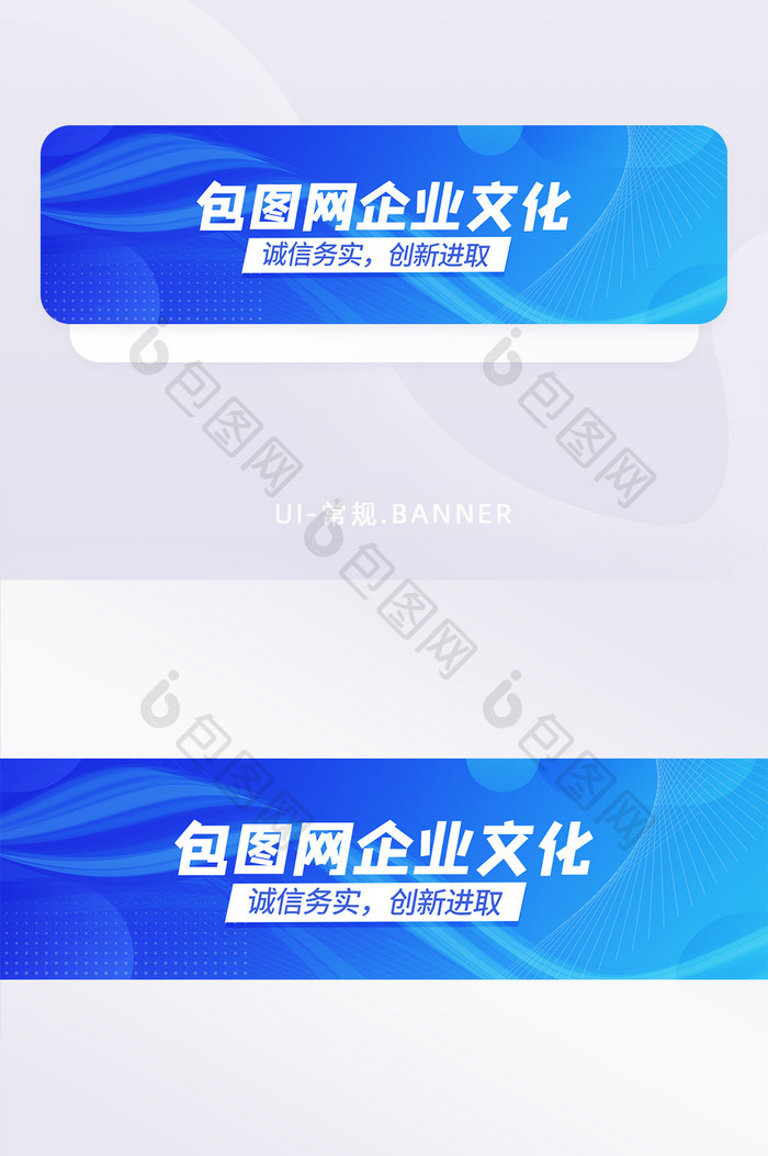 蓝色渐变商务企业文化公司介绍banner