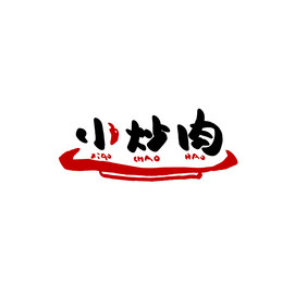 小炒肉盘子餐饮美食书法Logo