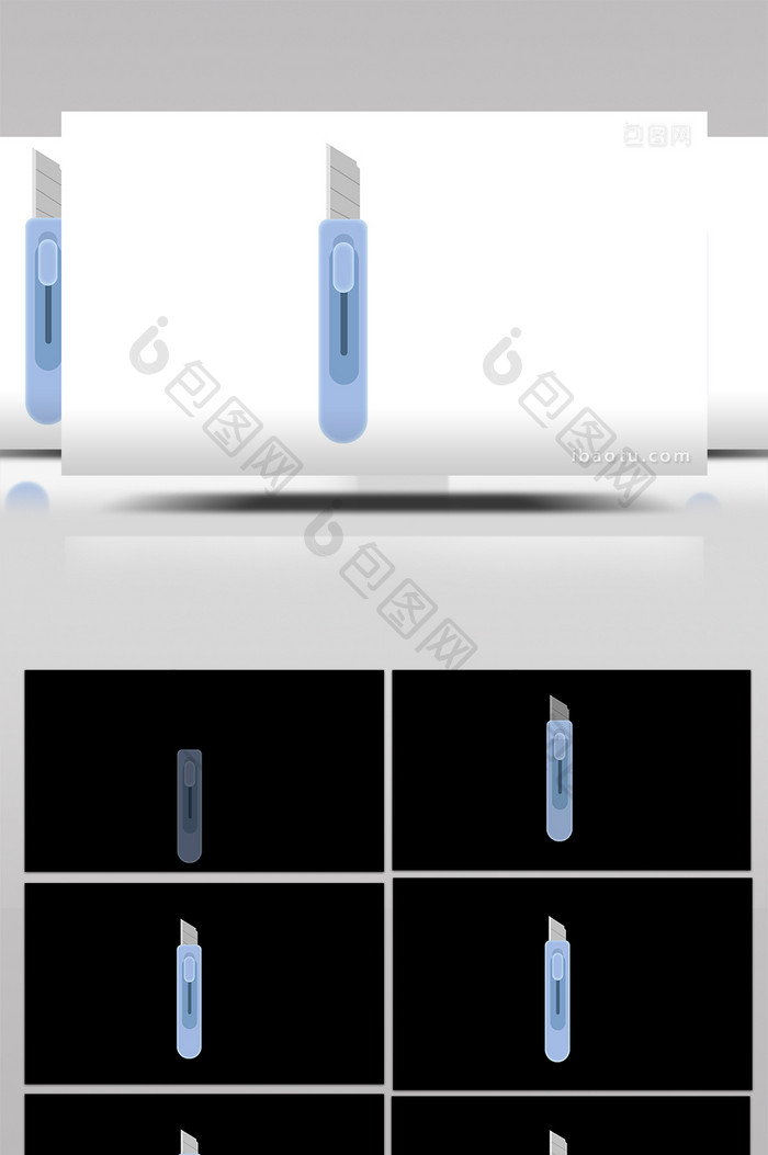 简约扁平画风文具类美工刀mg动画
