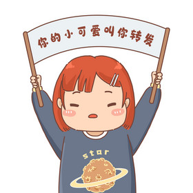卡通小女孩小可爱求转发动图gif