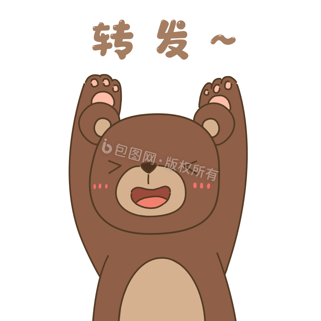 卡通小熊转圈求转发动图gif