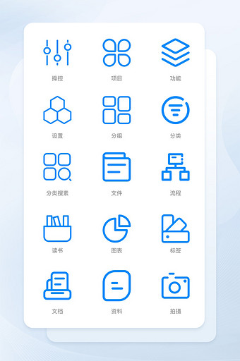 蓝色线性ui互联网矢量icon图标图片