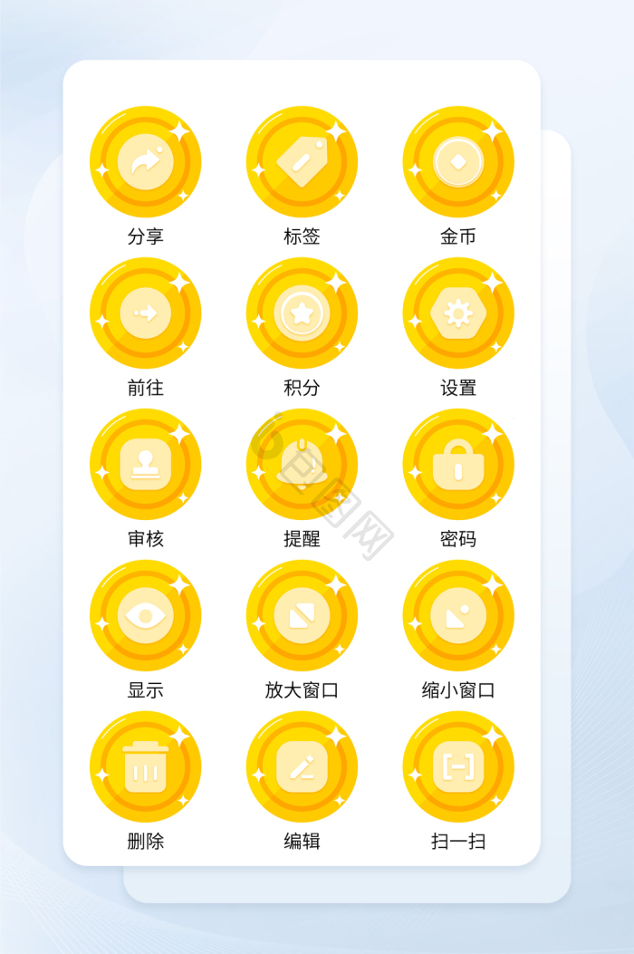 积分图标-积分图标设计图片-包图网