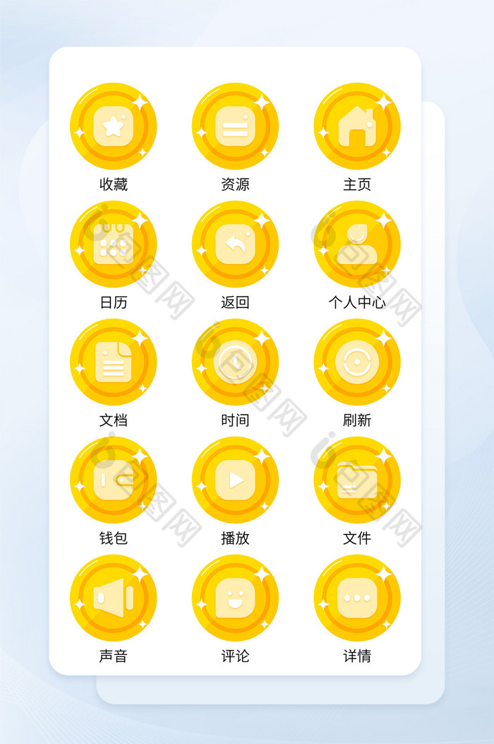 金色渐变app小程序界面主题icon图标