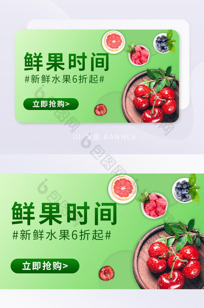 食品生鲜社区团购营销宣传banner