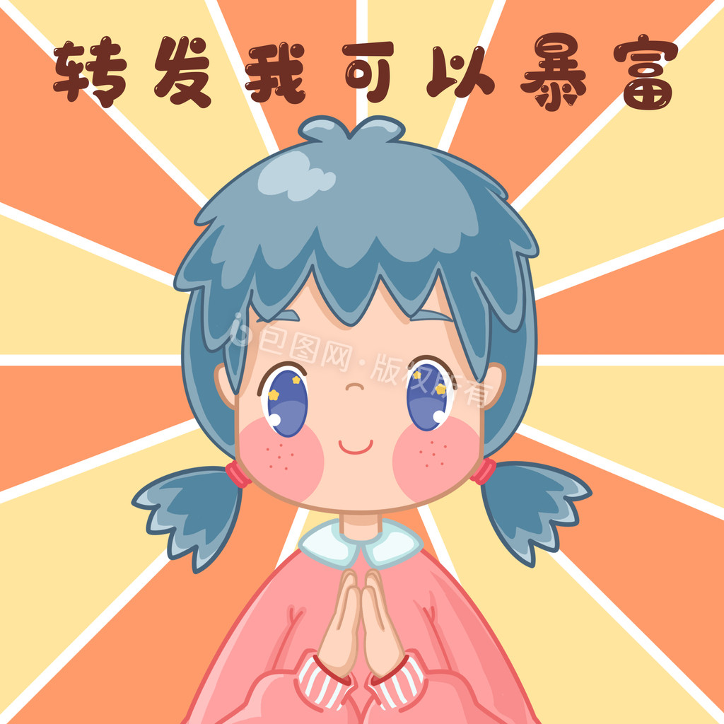 可爱小女孩鼓掌转发可暴富动图gif