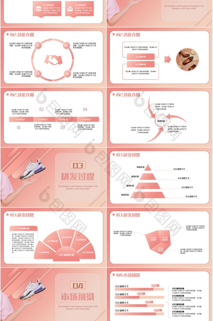 创意渐变产品介绍/产品发布通用PPT模板