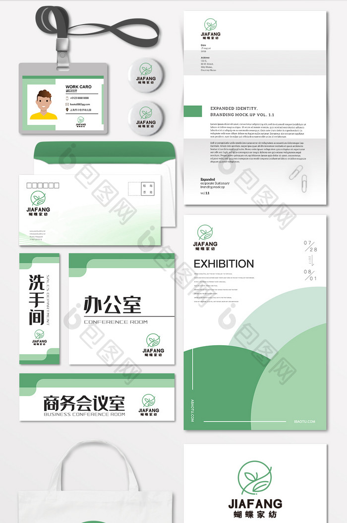 蝴蝶家纺布艺床上用品LOGO标志VI