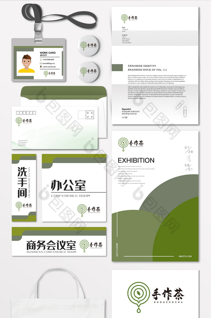 茶楼民宿茶馆茶壶手作LOGO标志VI