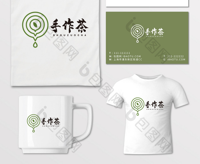 茶楼民宿茶馆茶壶手作LOGO标志VI