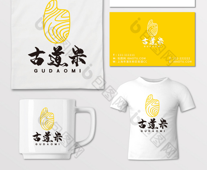 古道大米麦子白面粮食LOGO标志VI