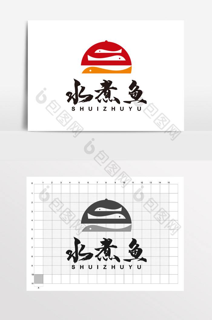 水煮鱼酸菜鱼灶台鱼烤鱼LOGO标志VI