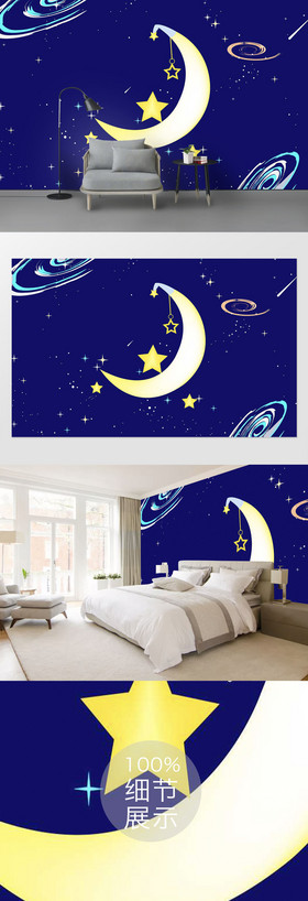 月亮星空插画梦幻背景墙