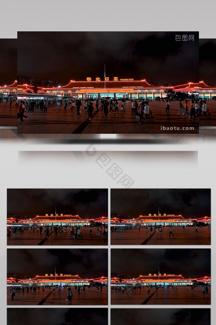 4K实拍珠海拱北口岸夜间人流量延时摄影