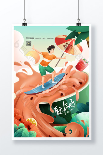 夏天插画夏凉节西瓜果汁六月七月夏季海报图片
