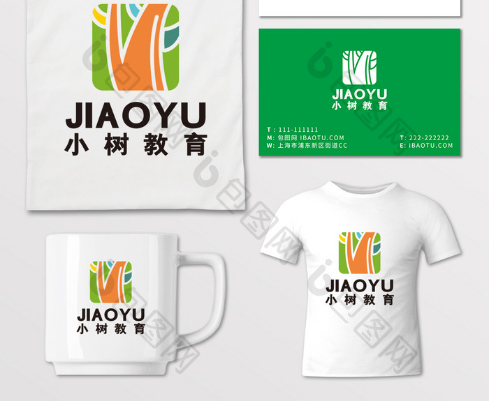 小树教育在线课堂辅导LOGO标志VI