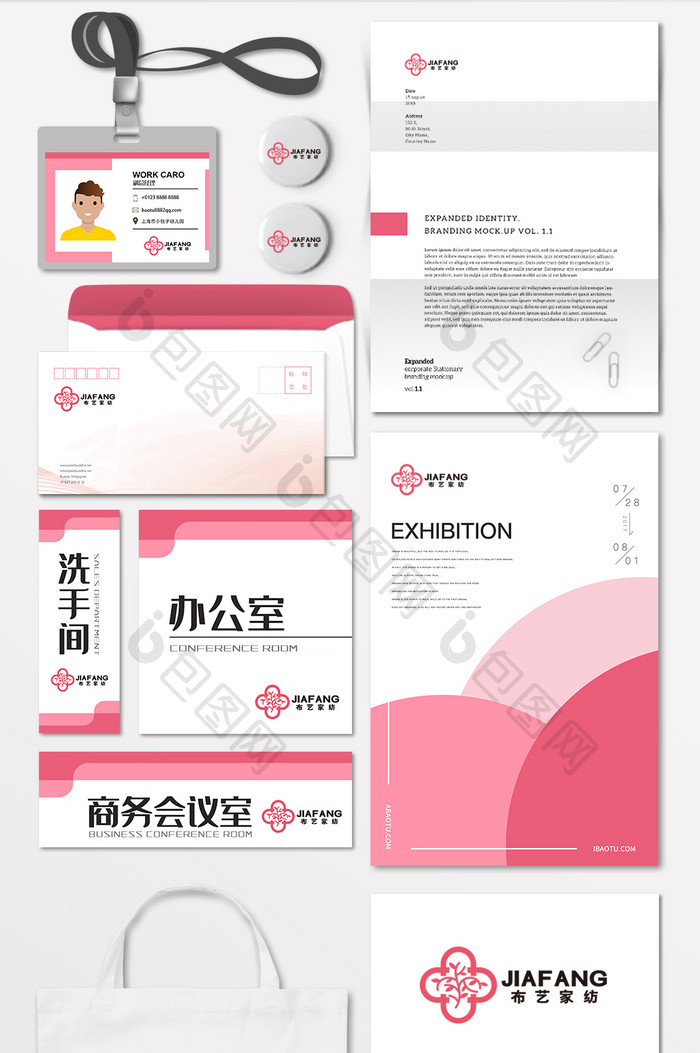 布艺家纺床上用品花店LOGO标志VI