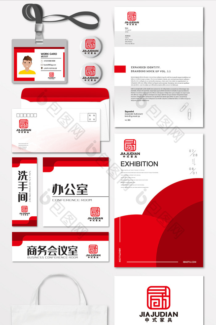 中式家居家具木门全屋定制LOGO标志VI