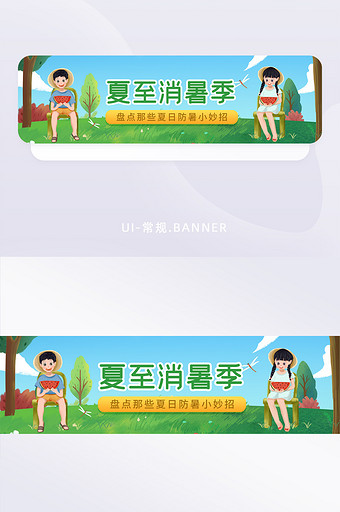 绿色清新插画夏至防暑电商营销banner图片