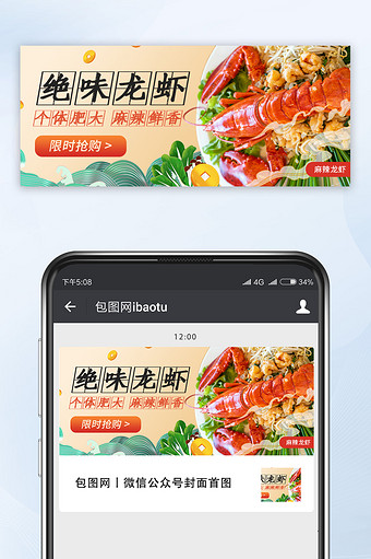 龙虾烧烤海鲜生鲜夜宵美食促销banner图片