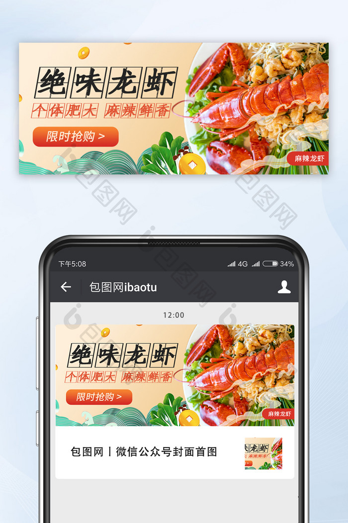 龙虾烧烤海鲜生鲜夜宵美食促销banner