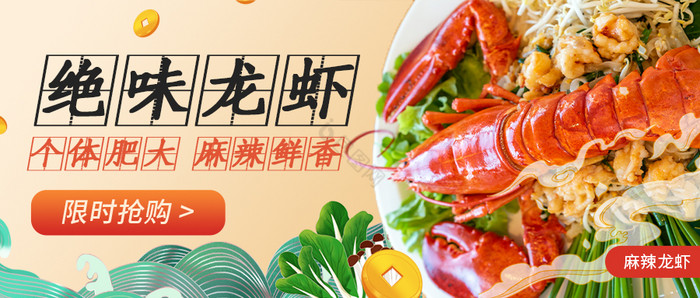 龙虾烧烤海鲜生鲜夜宵美食促销banner图片