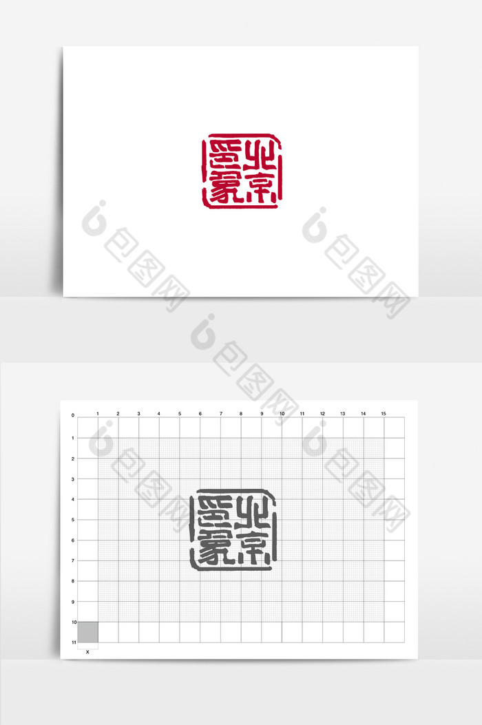北京印象旅游城市篆刻印章logo图片图片