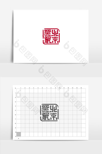 北京印象旅游城市篆刻印章书法logo图片