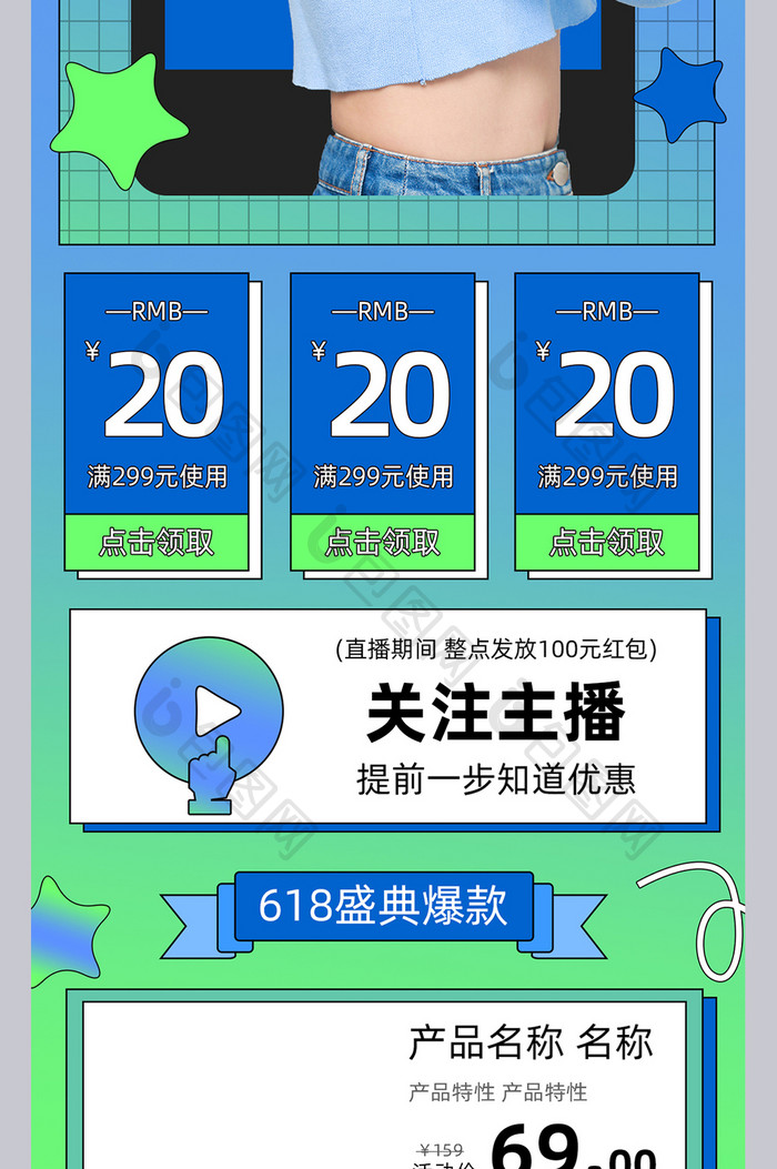 绿色简约风格618直播促销电商手机端首页