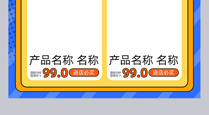 黄蓝手绘风格618果蔬促销电商手机端首页