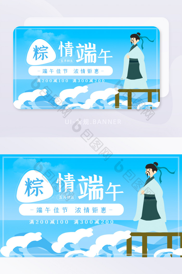 蓝色清新简约端午节banner图片图片