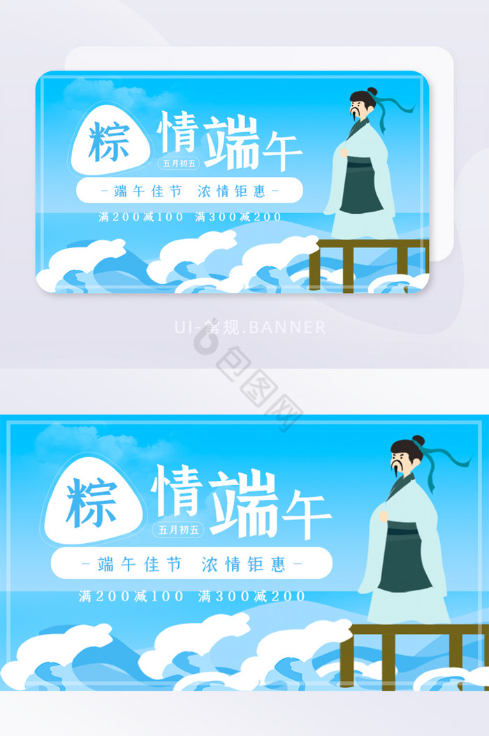 蓝色清新简约端午节banner图片