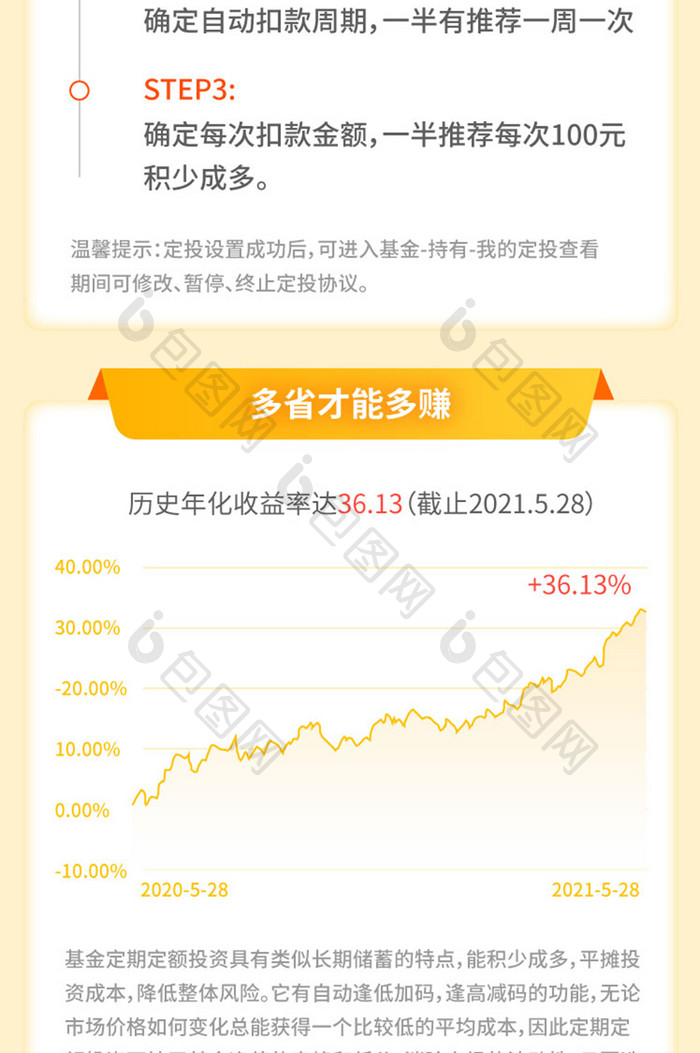插画基金理财金融定投高级直播h5长图