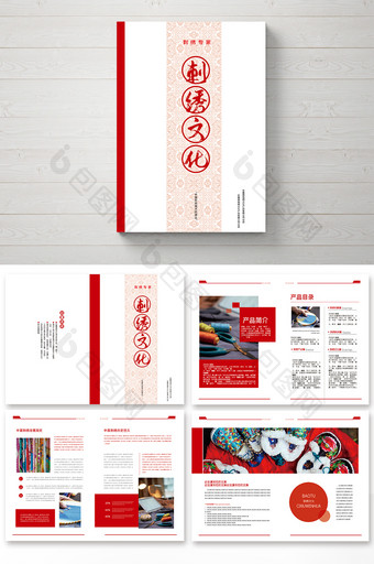 红色高端刺绣文化宣传手册图片