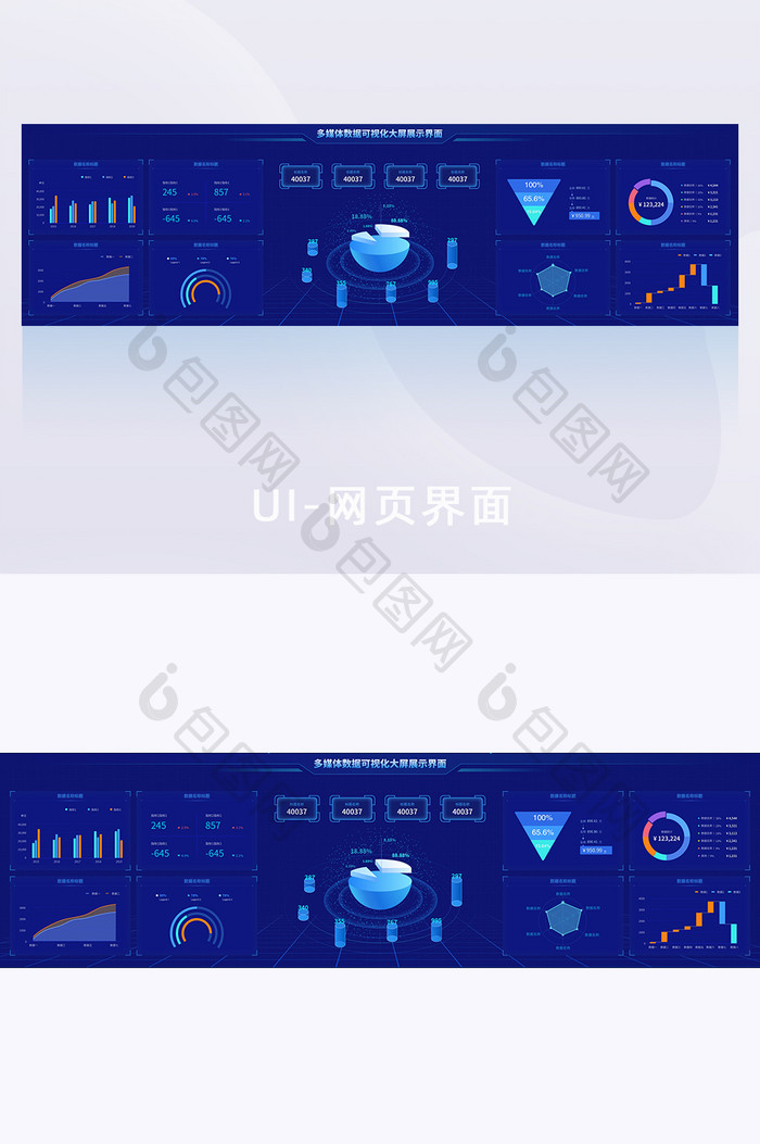 蓝色科技大屏大数据可视化UI网页界面