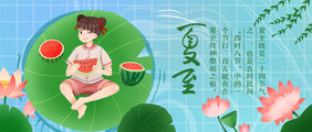 简约创意西瓜湖面荷叶小女孩夏至公众号首图