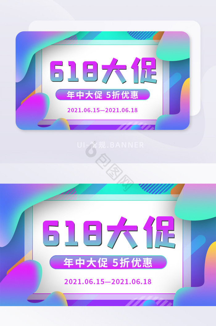 618营销促销活动banner图片