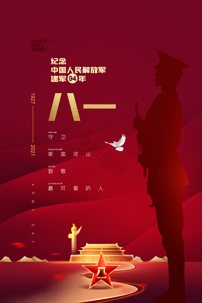 军旗图片-军旗素材免费下载-包图网