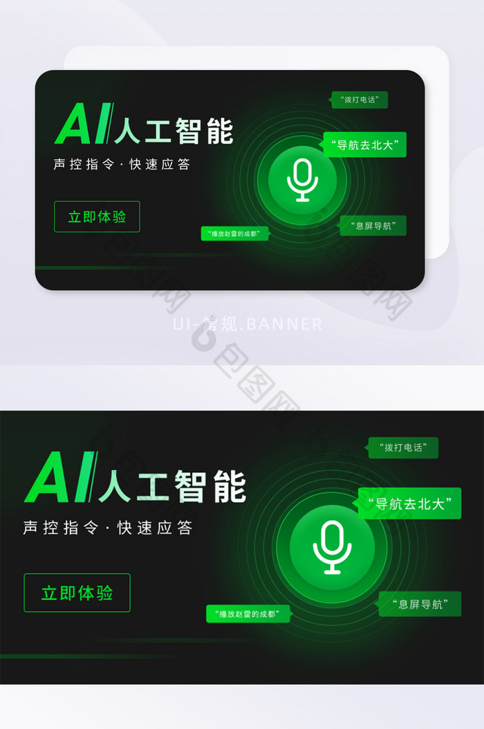 绿色AI人工智能科技banner图片图片