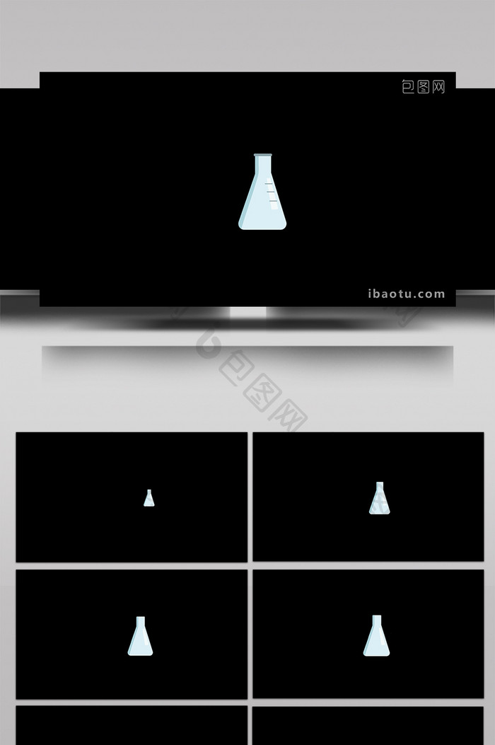 简约化平面风扁平化学用品类锥形瓶mg动画