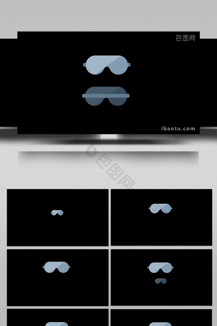 平面风格扁平化生活日用品类遮眼罩mg动画