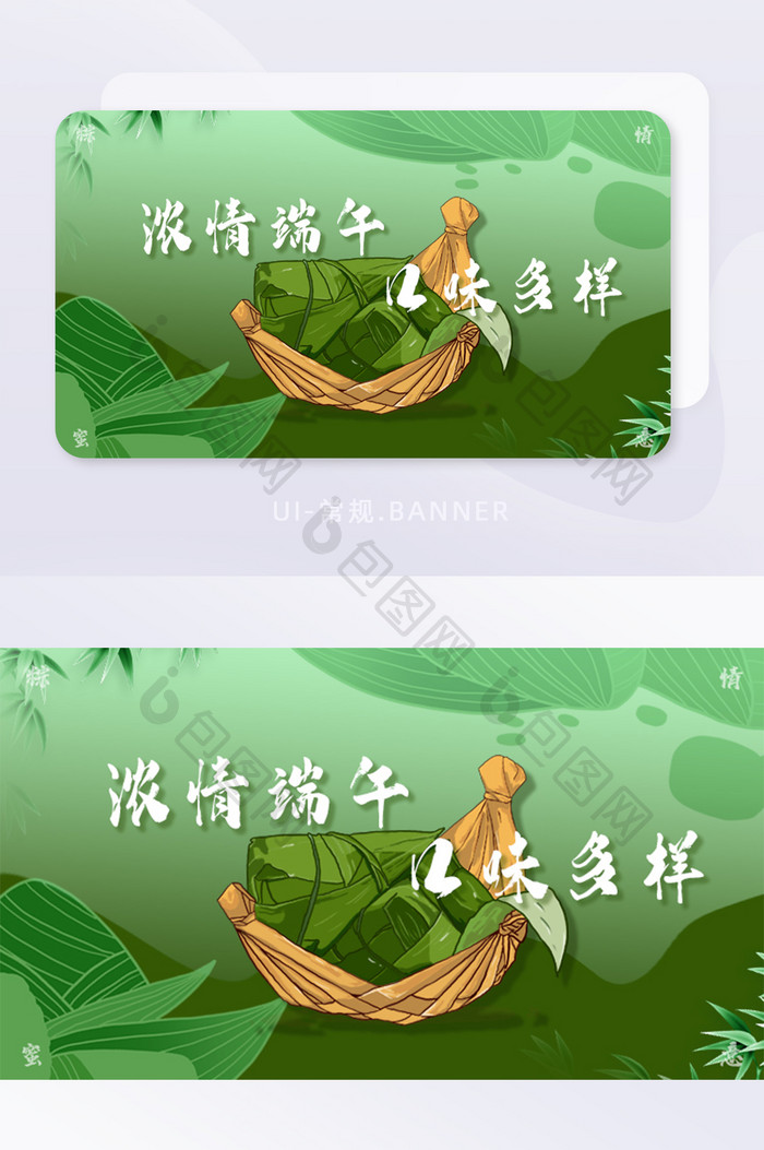 绿色清新质感端午节粽子活动banner