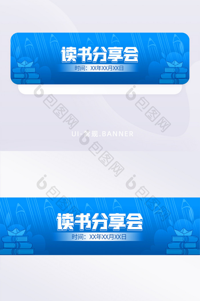 蓝手绘插画读书分享会教育培训banner