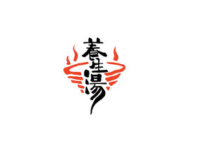 养生汤餐饮美食书法Logo图标碗红色