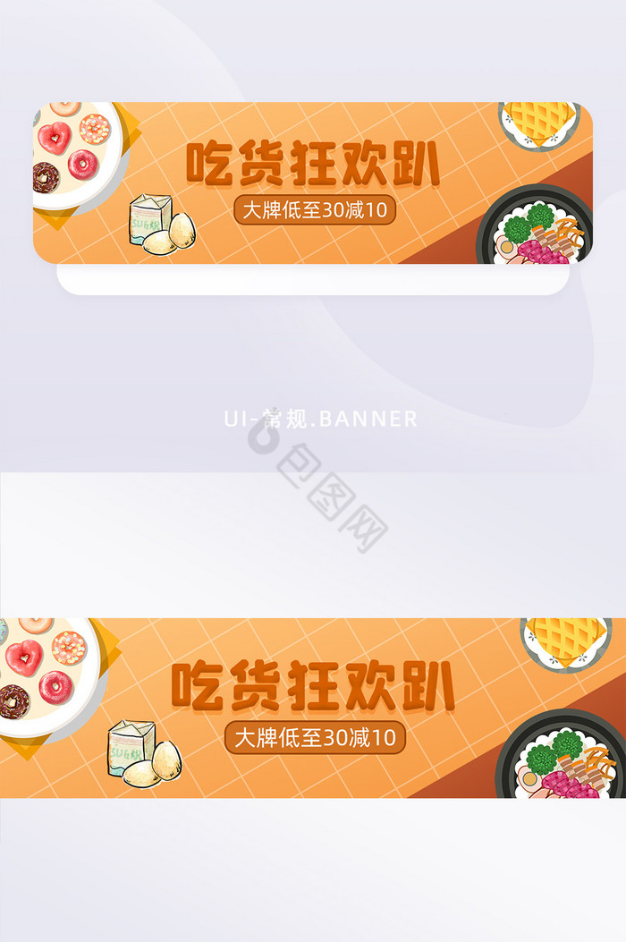 暖黄色食品生鲜美食banner零食华夫饼图片